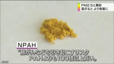 ՚еȾPM2.5ͬSɳĻ(hu)l(f)W(xu)׃a(chn)߶°|(zh)