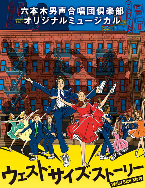 ľϳF(tun)West Side Story(bo)پW(wng)؈D