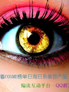 ʊyCOSMEݰձCOSMEݴpMuxģߙݻyƷа֮һHձƷƅc߀SWƷ......