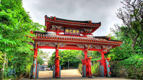 首里成公園位于俯瞰那霸市的海拔120米的高坡上,是琉球王國的象征。14世紀末創(chuàng)建的首里城,是琉球歷代國王的居住地,同時,也是琉球王國的政治的中心。