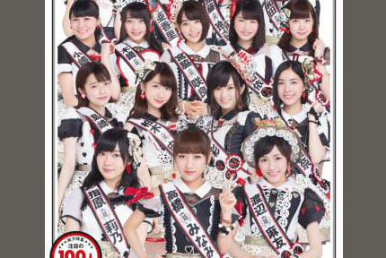 xeٷָϷع ߘλ51գ66ڸYafuoku! DOME_ƱAKB48xeٷָϡAKB48xeguide book 2015չ_˷ɆTߘϱxˡcenterԔ 