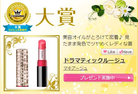 @cosme2015ϰ(jing)