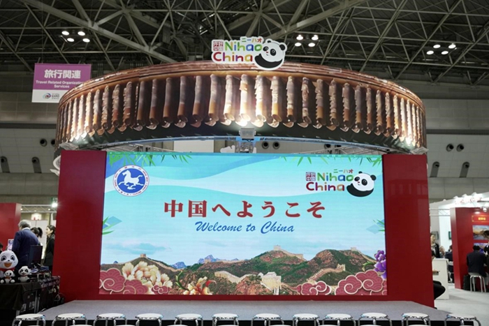 “你好！中國”主題展館亮相“2024日本國際旅游博覽會(huì)”。中國駐東京旅游辦事處供圖