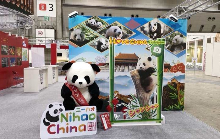 大熊貓“香香”合照打卡區(qū)。中國駐東京旅游辦事處供圖