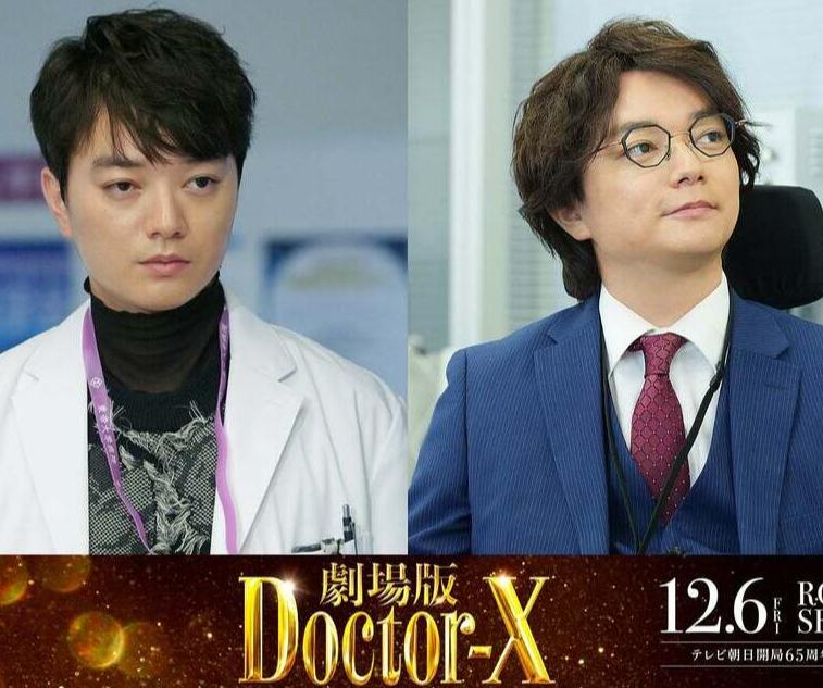 《劇場(chǎng)版DOCTOR X》年底上映