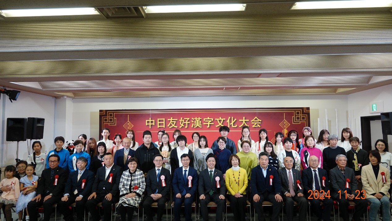 活動現(xiàn)場。中國駐新潟總領(lǐng)館供圖