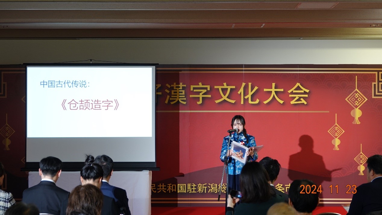 活動現(xiàn)場。中國駐新潟總領(lǐng)館供圖