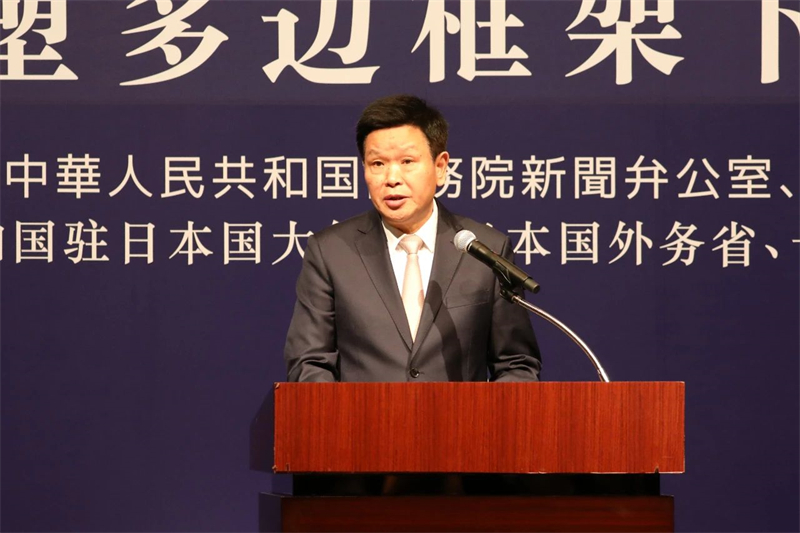 中央宣傳部副部長(zhǎng)、國(guó)務(wù)院新聞辦公室主任莫高義發(fā)表主旨演講。主辦方供圖