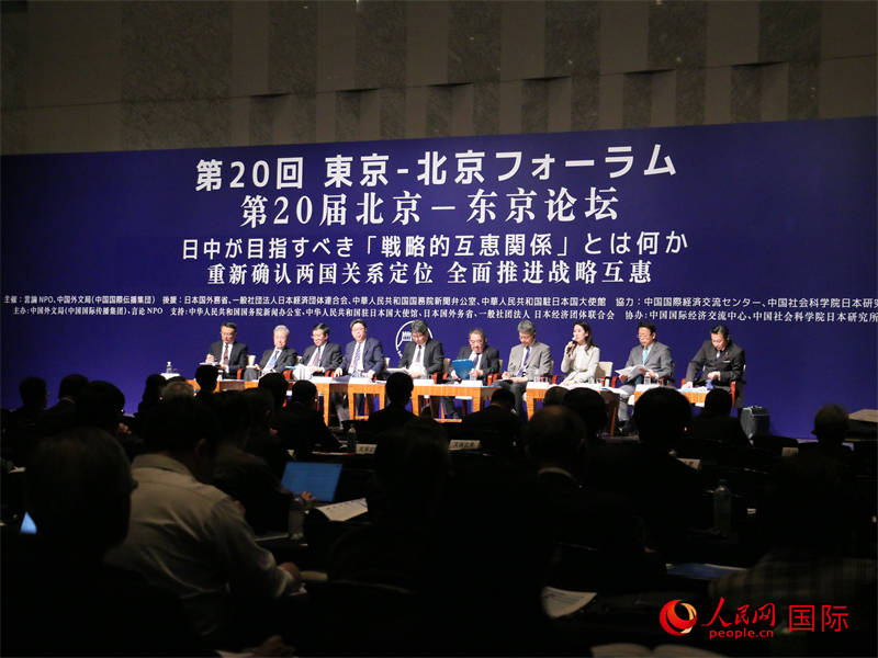 雙邊政治與外交分論壇現(xiàn)場(chǎng)。人民網(wǎng) 許可攝