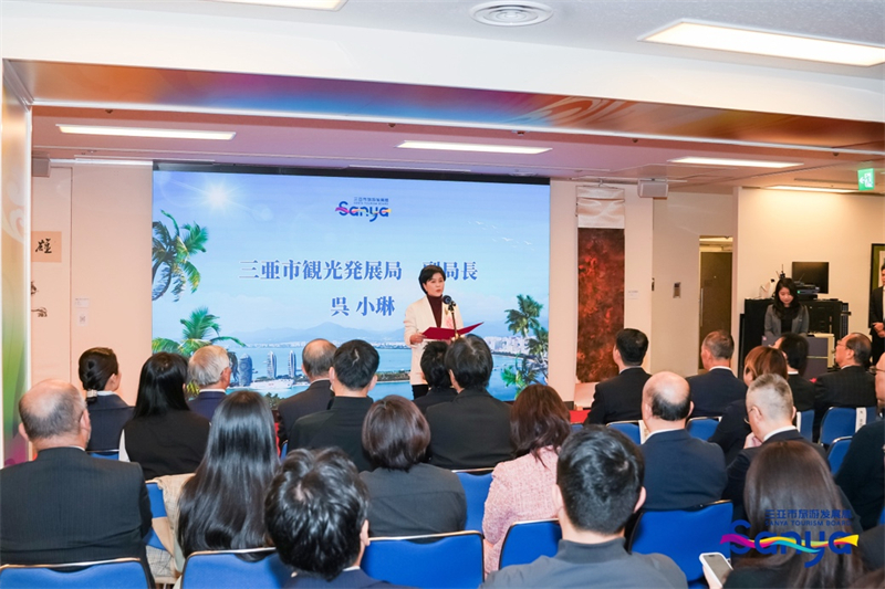 三亞市旅游發(fā)展局黨委書記吳小琳在推介會(huì)上發(fā)表致辭。中國(guó)駐東京旅游辦事處供圖