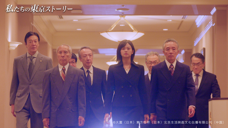 《我們的東京故事》劇照。株式會社大富供圖