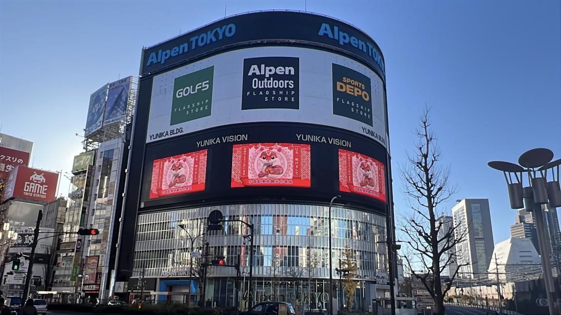 “你好！中國(guó)”國(guó)家旅游形象推廣兼蛇年拜年視頻亮相東京街頭