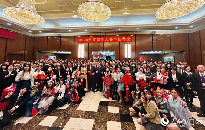 中國(guó)駐日本大使館舉辦2025年留日學(xué)人春節(jié)招待會(huì)