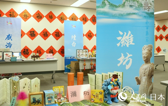 14日，“孔子家鄉(xiāng) 好客山東”旅游推介會暨同業(yè)交流會在日本東京中國文化中心舉辦。人民網 許可攝