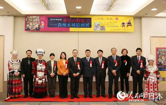 出席開幕式的中日嘉賓合影。人民網(wǎng) 許可攝