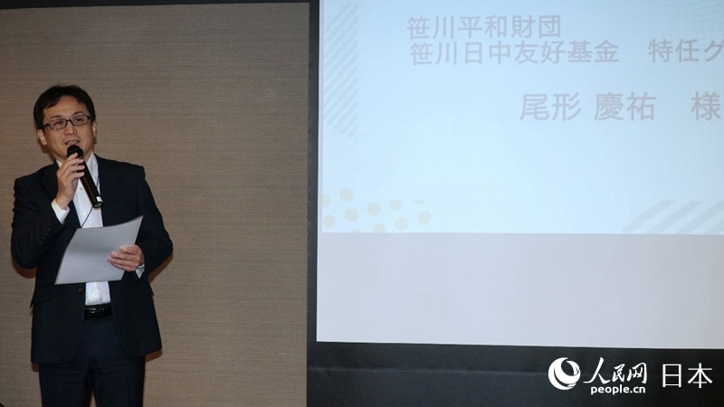 笹川日中友好基金特任組長尾形慶祐致辭。人民網(wǎng) 蔣曉辰攝