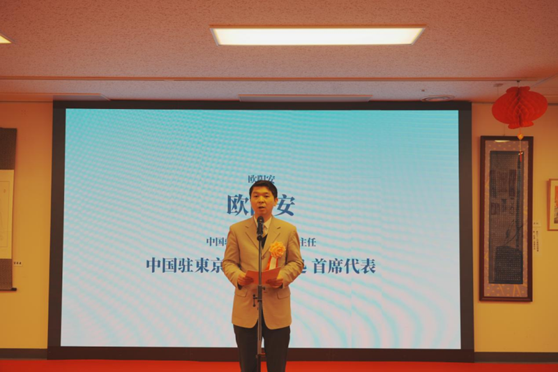 中國駐東京旅游辦事處主任歐陽安致辭。中國駐東京旅游辦事處供圖