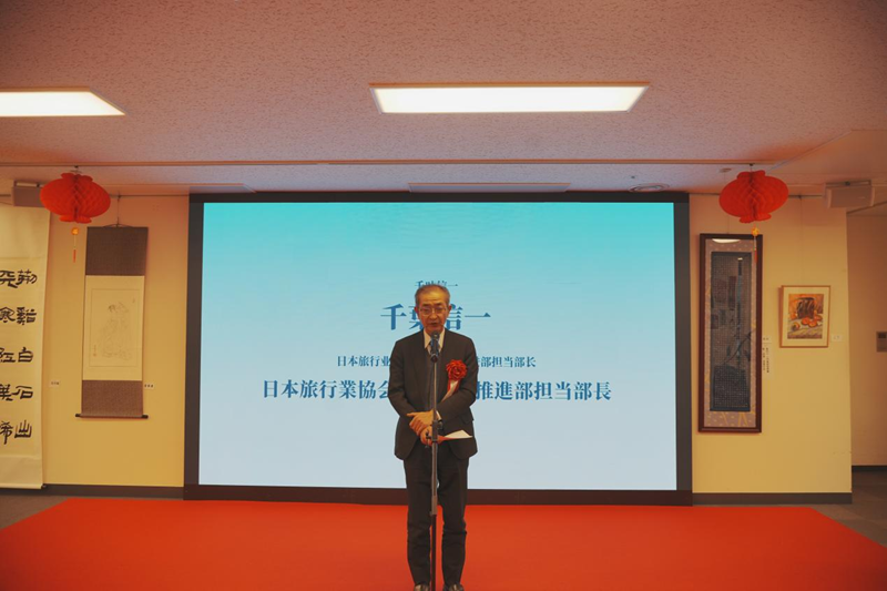 日本旅行業(yè)協(xié)會代表致辭。中國駐東京旅游辦事處供圖