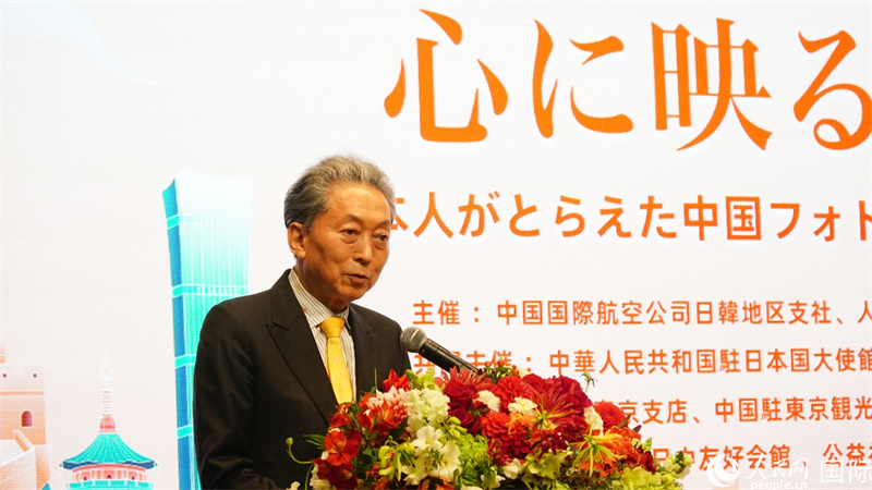 日本前首相鳩山由紀夫發(fā)表致辭。人民網(wǎng) 蔣曉辰攝