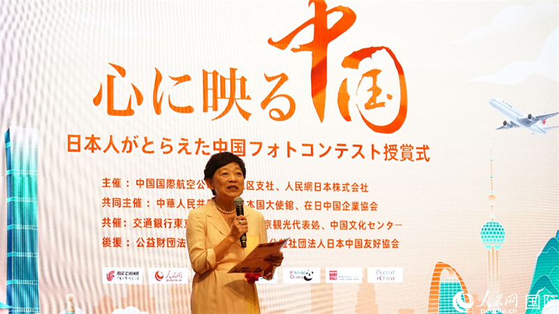 日本前首相大平正芳外孫女渡邊滿子發(fā)表致辭。人民網(wǎng) 蔣曉辰攝