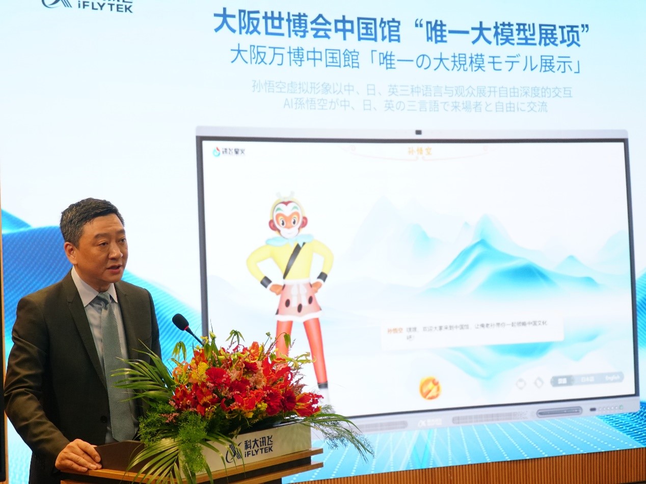 科大訊飛副總裁、消費(fèi)者事業(yè)群常務(wù)副總裁趙翔分享訊飛在AI翻譯領(lǐng)域的最新突破與戰(zhàn)略布局。人民網(wǎng) 蔣曉辰攝