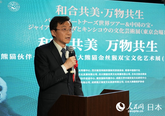 中國駐日本大使館公使銜參贊張沛霖致辭。人民網(wǎng) 許可攝