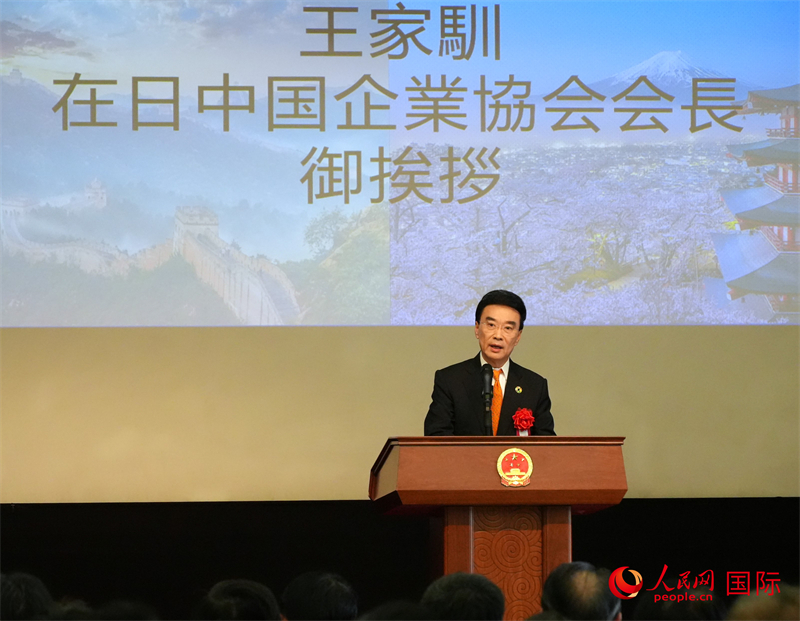 在日中國(guó)企業(yè)協(xié)會(huì)會(huì)長(zhǎng)王家馴致辭。人民網(wǎng) 許可攝