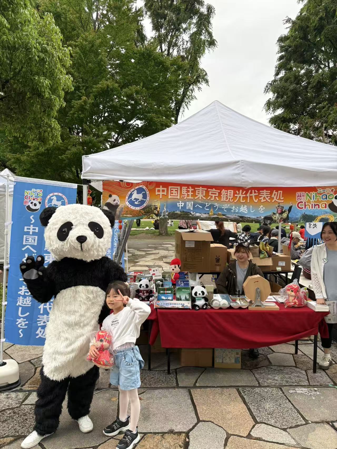 到場民眾與大熊貓人偶合影。中國駐東京旅游辦事處供圖