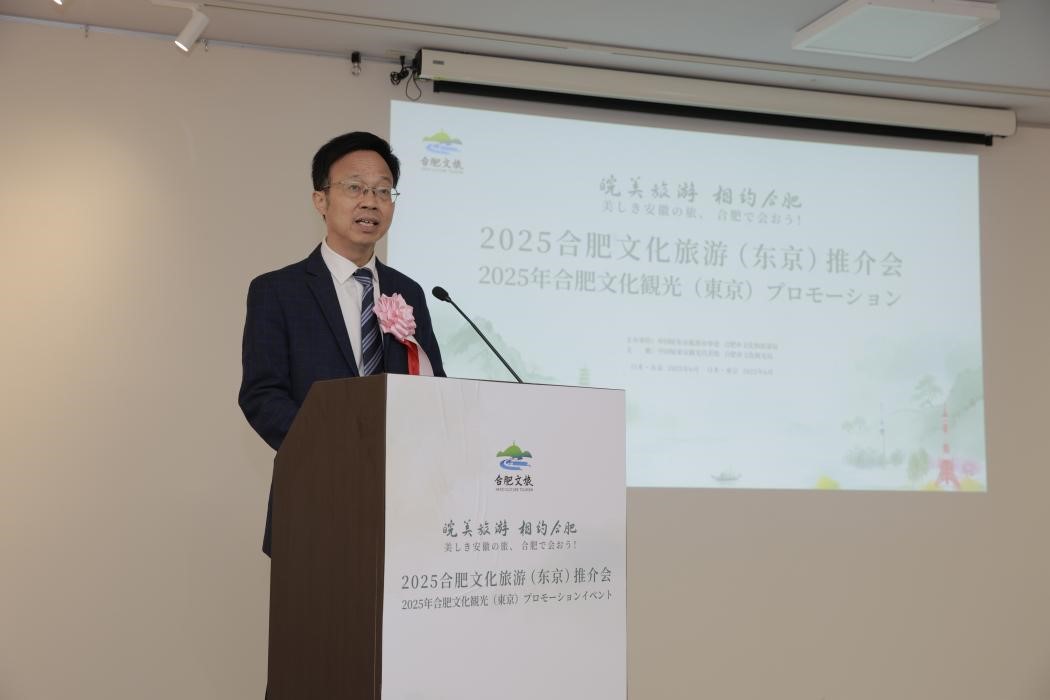 安徽省文化和旅游廳副廳長、省廣播電視局局長朱訓義致辭。中國駐東京旅游辦事處供圖