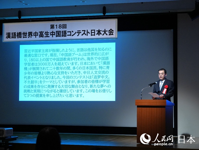 中國駐日本大使吳江浩致辭。人民網(wǎng) 許可攝