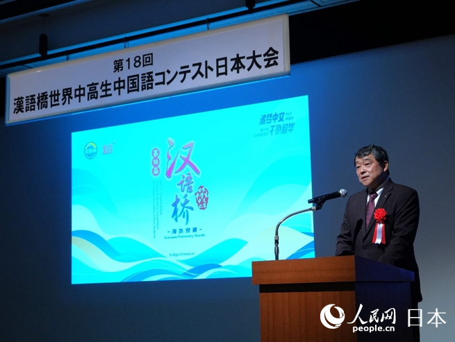 日中友好協(xié)會會長宇都宮德一郎致辭。人民網(wǎng) 許可攝