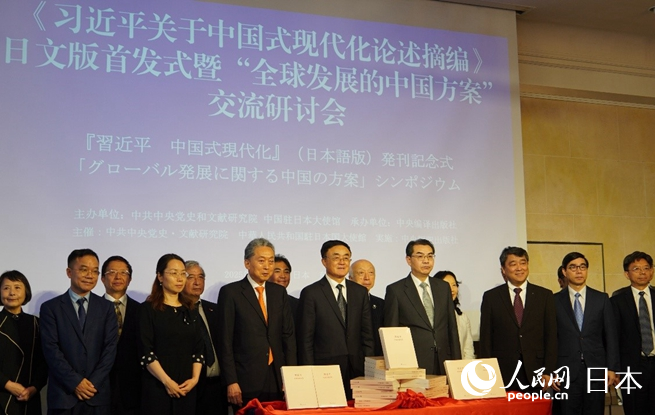 與會嘉賓合影。人民網(wǎng) 許可攝