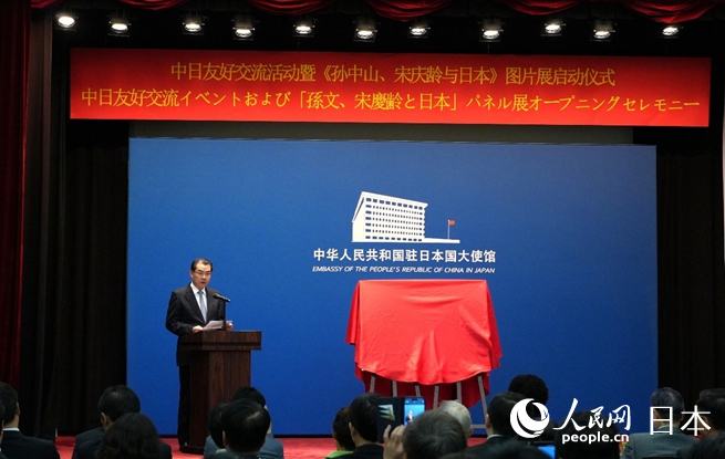中國駐日本大使吳江浩致辭。人民網(wǎng) 許可攝
