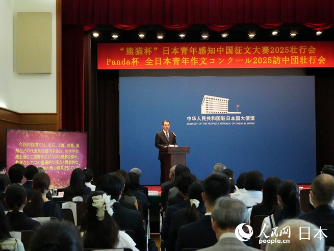 中國(guó)駐日本大使吳江浩致辭。人民網(wǎng) 許可攝