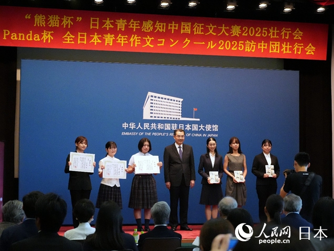 吳江浩大使分別為2022年度、2024年度優(yōu)秀獎(jiǎng)獲獎(jiǎng)?wù)叽眍C發(fā)《我與中國(guó)》（日文版）與獎(jiǎng)狀。人民網(wǎng) 許可攝