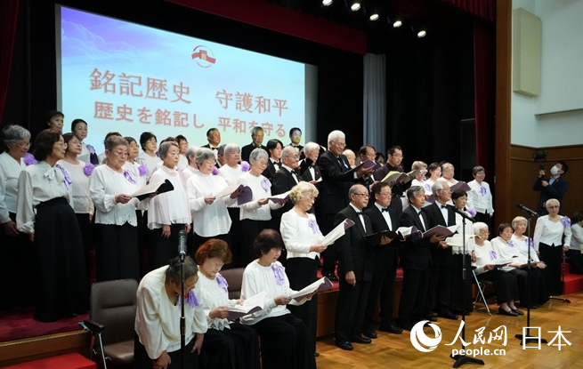 日本“紫金草合唱團”演唱。人民網(wǎng) 許可攝