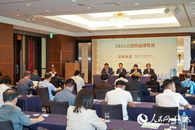7月6日，2025年中國廣西商品博覽會暨“桂品出海”日本站媒體發(fā)布會在東京舉行。人民網(wǎng) 李鴻楠攝