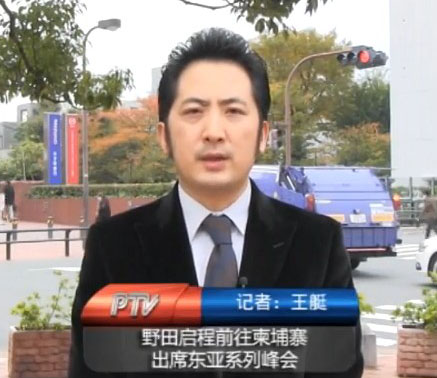 野田啟程前往柬埔寨出席東亞系列峰會(huì)
