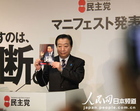 日本民主黨開始“過冬” 春天還很遙遠(yuǎn)？