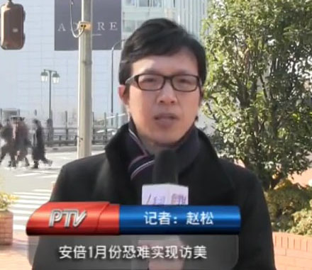 安倍1月份恐難實(shí)現(xiàn)訪美