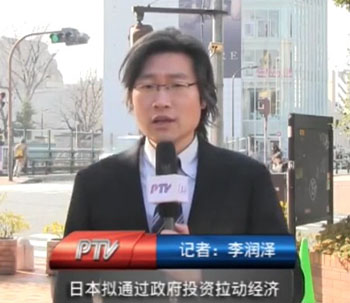 日本擬通過政府投資拉動(dòng)經(jīng)濟(jì)