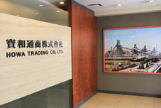 寶鋼在日子公司寶和通商株式會(huì)社