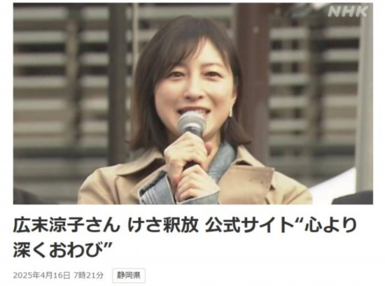 圖片來源：日本廣播協(xié)會(huì)(NHK)報(bào)道截圖