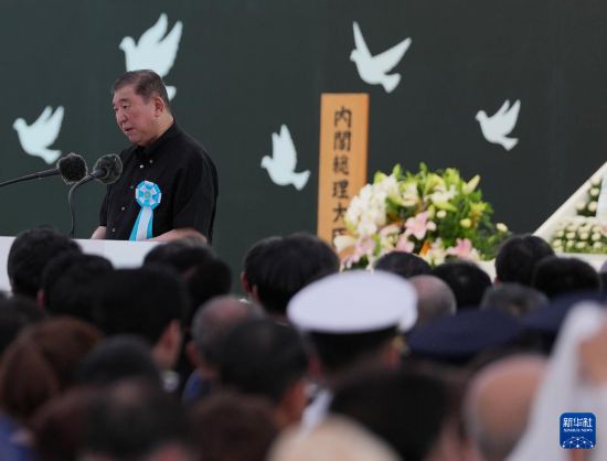   6月23日，在日本沖繩，日本首相石破茂在沖繩戰(zhàn)歿者追悼儀式上發(fā)言。新華社記者 賈浩成 攝